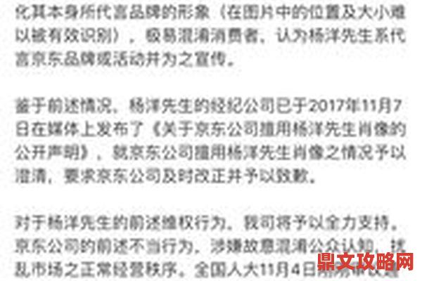 陌陌侵权败诉后发致歉声明，网易大话西游称侵权零容忍