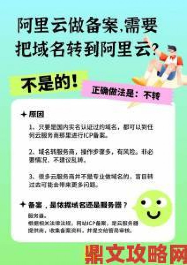 即时|如何快速获取17c最新域名常见问题与解决方法全解析