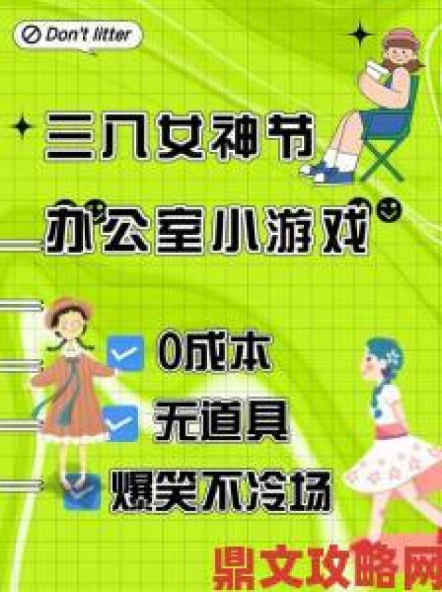 焦点|办公室的游戏2终极战略从菜鸟到高手的进阶之路