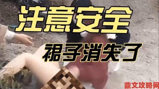 速报|女子穿着裙子在野战引发争议被举报存在安全隐患需整改