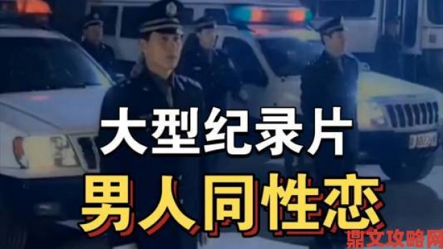 深度|大陆男同志gay互69话题引争议举报事件暴露群体生存困境