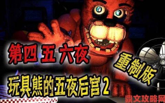 直击|《玩具熊的五夜后宫VR》跳票一周，发售日确定为5月28日