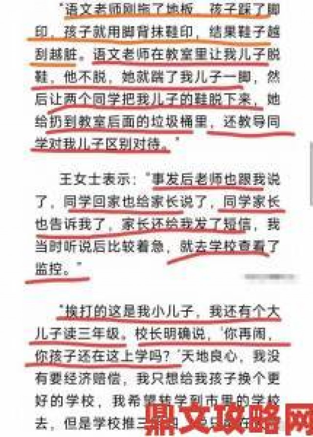 新讯|一直喝水不让尿捂着的学校被曝体罚式管理引家长联名举报