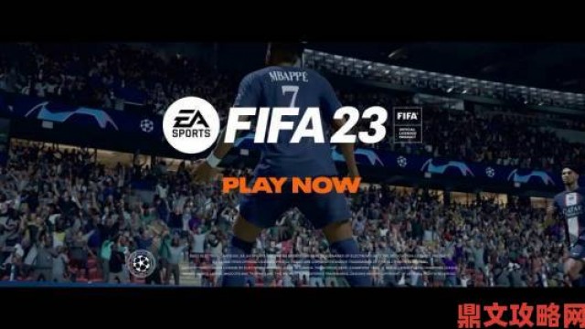 现场|《FIFA 13》iOS版游戏实机演示视频来袭