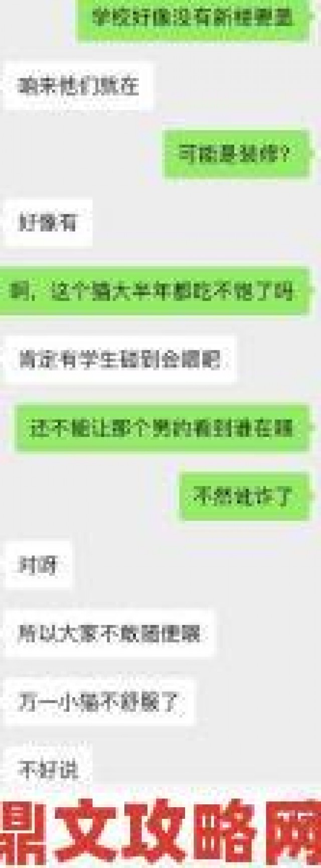 爆料|学霸坐在校霸的鸡上背单词遭实名举报涉事学生被约谈