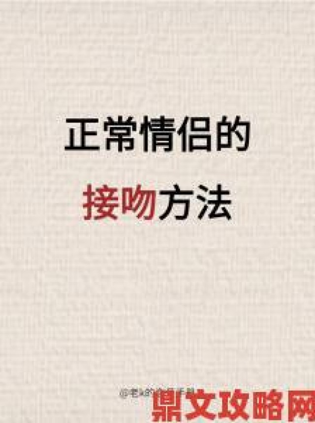 反馈|接吻时亲亲发出吧唧吧唧的声音背后隐藏的心理学研究公开