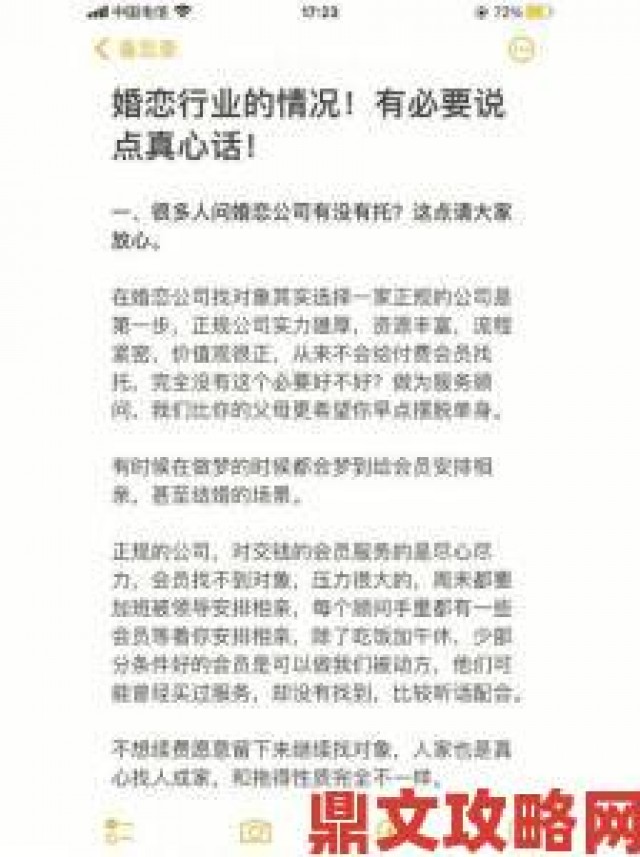 晚报|天美传媒春节回家相亲吴宜芳被举报揭露婚恋平台虚假包装内幕