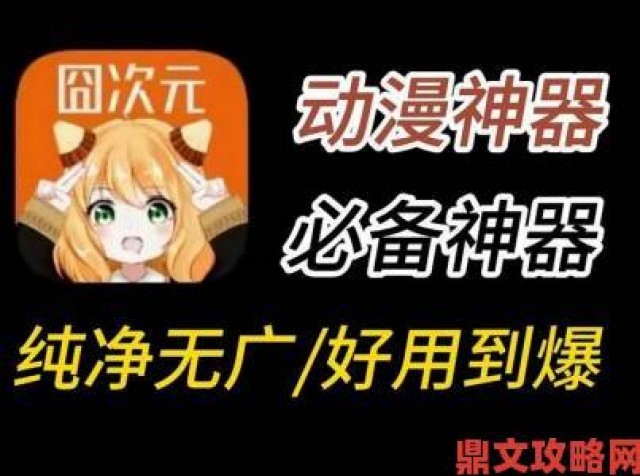 热点|三年片观看免费观看大全动画全网热门动画免费观看技巧