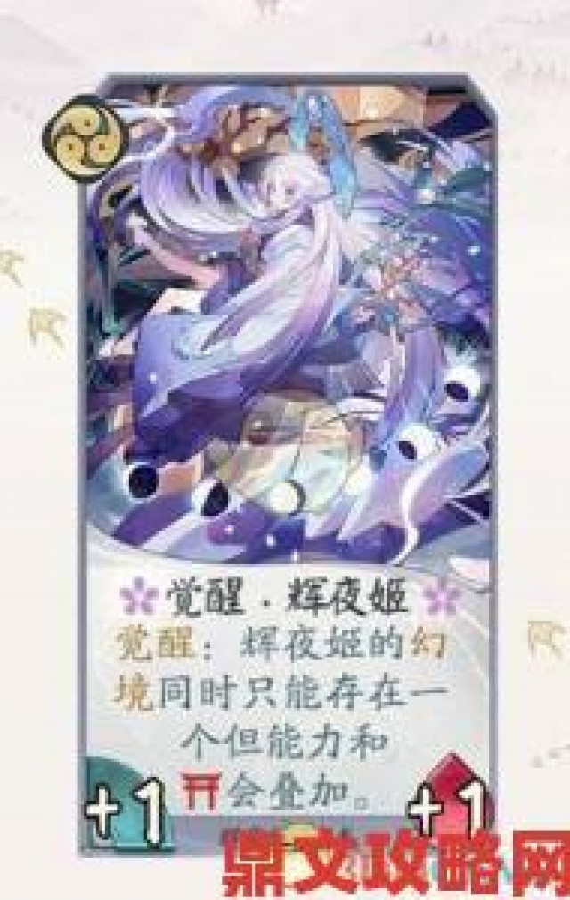 新手|《阴阳师：百闻牌》幻境机制新玩法——辉夜姬五道难题