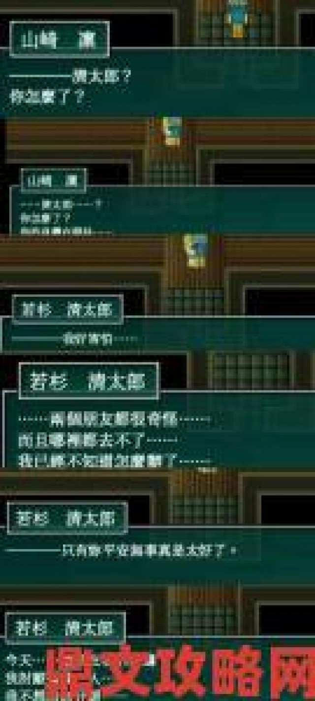 独家|无心冷狐破解绅士rpg汉化技术细节首度深度披露