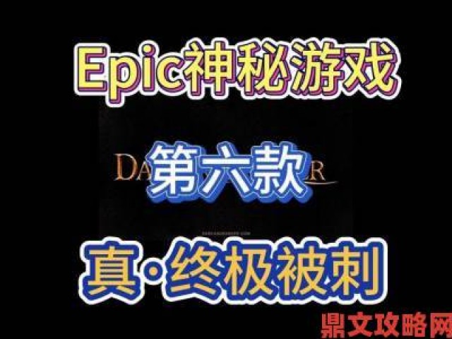 解读|Epic再添惊喜：下周将迎棋牌游戏《终极象棋》与《密林传奇》