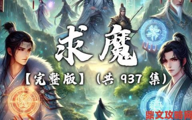 评测|《魔兽世界》灵魂歌姬为《我叫MT：奇幻之旅》主题曲献声