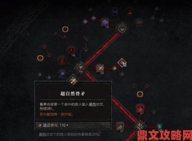 即时|《暗黑破坏神4》公测：法师技能加点推荐