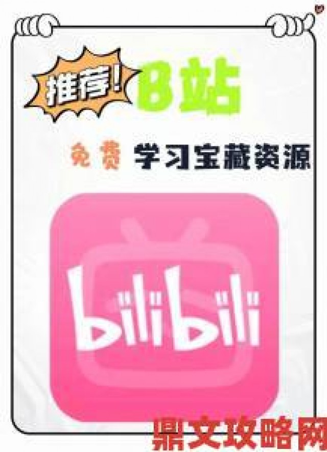 权威|B站大全永不收费免费下载软件吗用户吐槽免费资源是否存在卡顿问题