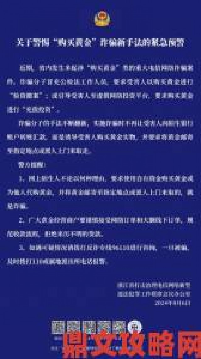 通知|举报平台曝光亚洲精品一区二区三区四区乱码数据异常证据链