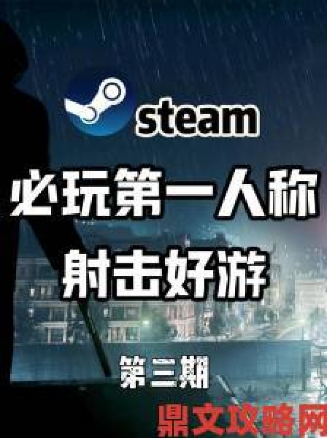 资讯|Steam 免费游戏好玩排行