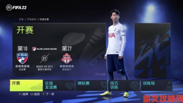 新潮|EA针对《FIFA 22》终极球队模式氪金表态：未成年人不该花钱