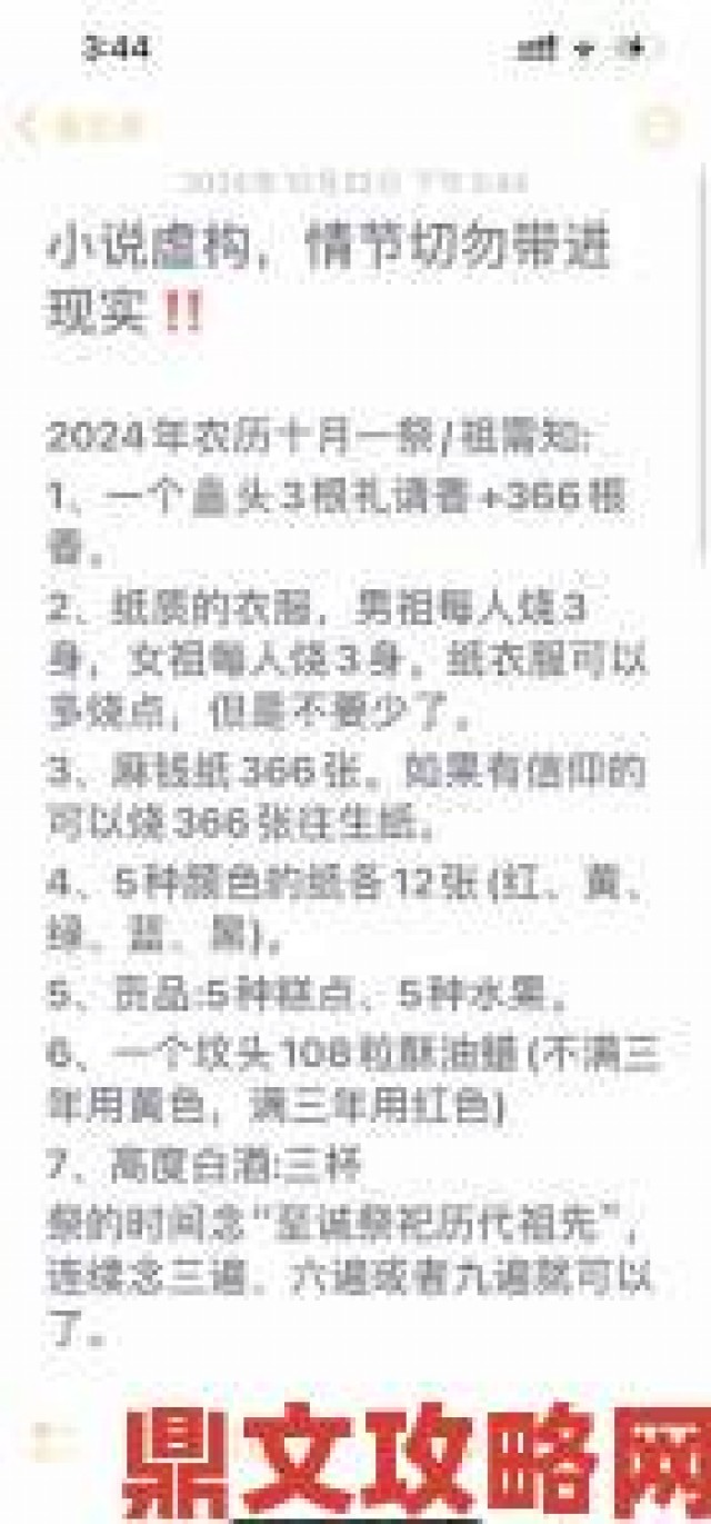 新鲜|祖宗保佑：新手入门玩法与技巧全汇集教程