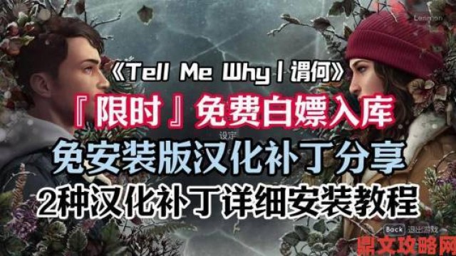 更新|《Tell Me Why》：奇异人生开发商新作上架Steam