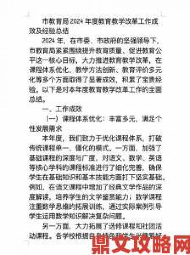 深度|高校长白老师第三章心得体会最新动态校园管理者如何借力改革突围