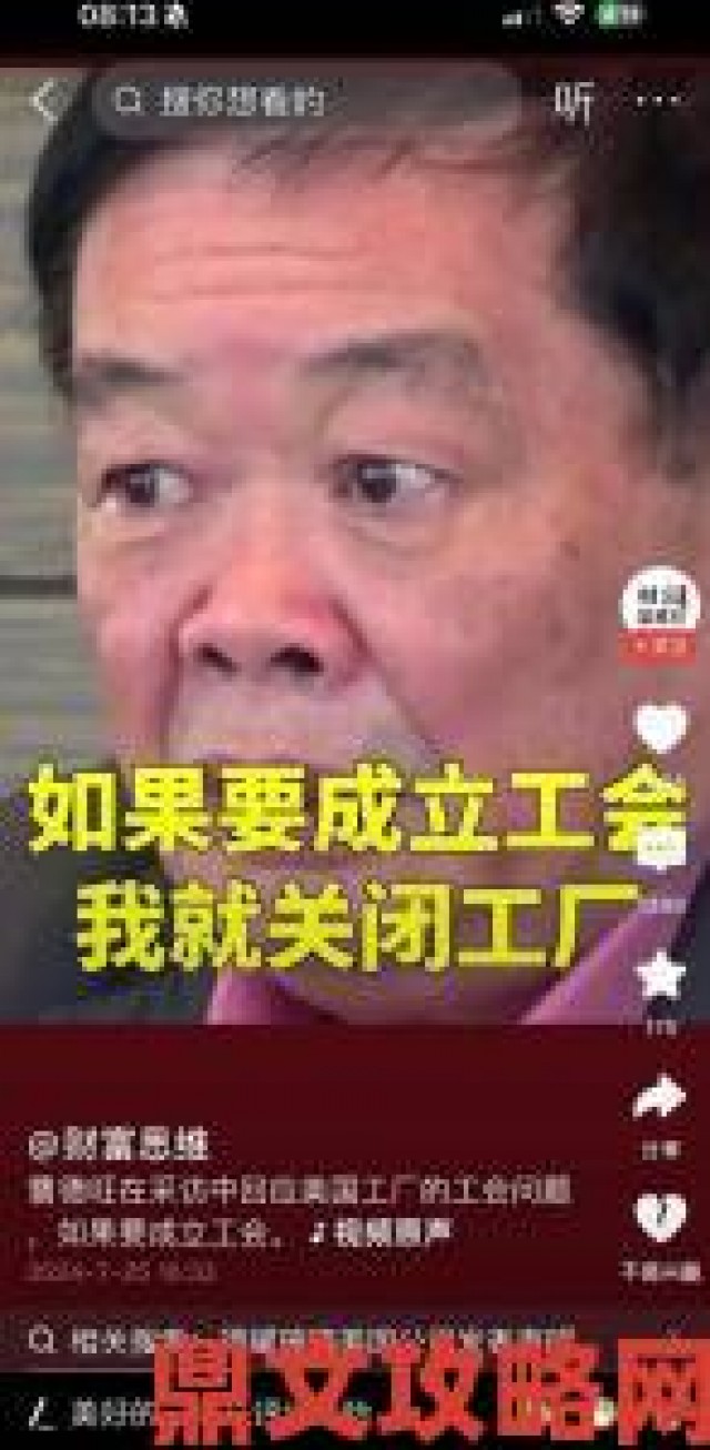 揭秘|老旺的争议人生：网友扒出隐藏细节颠覆公众认知