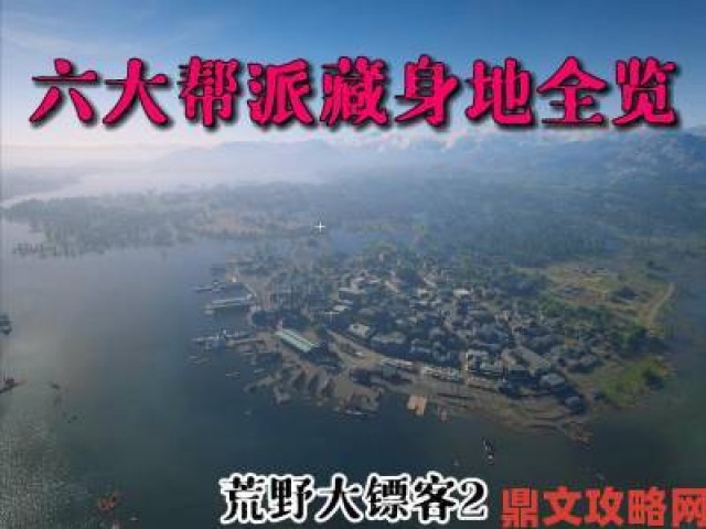 前瞻|《荒野大镖客2》全新手游玩法攻略