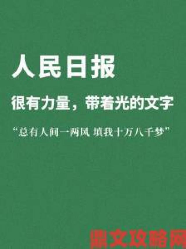 挑战|一个上面添一个在下面日成热搜榜首三万条留言道尽人生百态