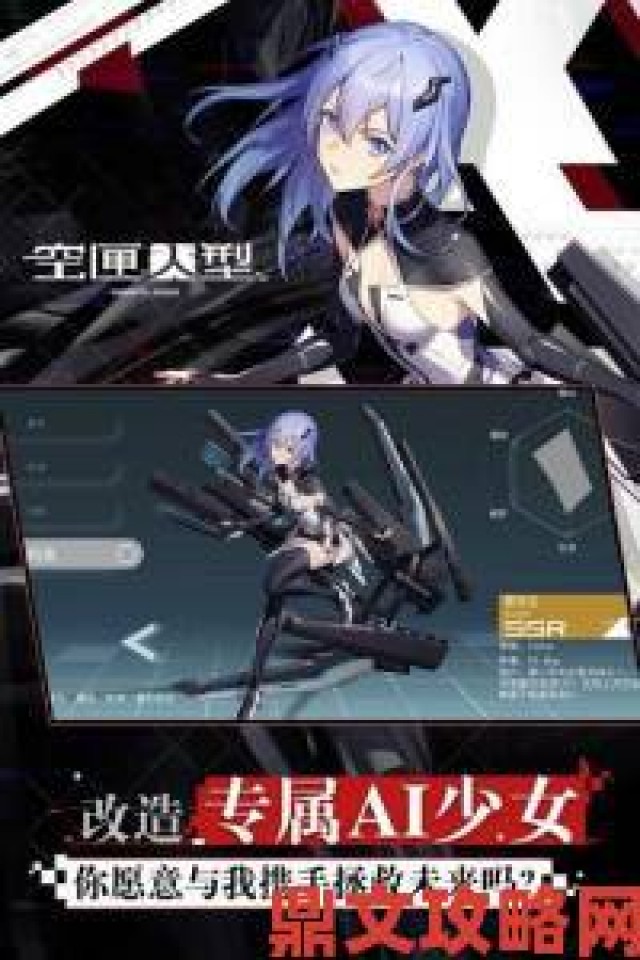 新鲜|《空匣人型》：AI少女养成ARPG手游预约开启