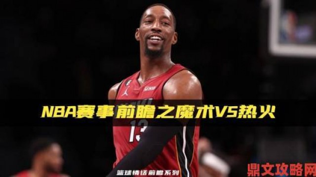 攻略|《NBA2K14》新演示视频来袭 热火与马刺谁更胜一筹？