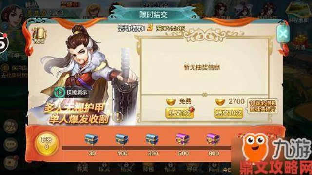 新鲜|《侠客风云传Online》武林内测 活动精彩汇总