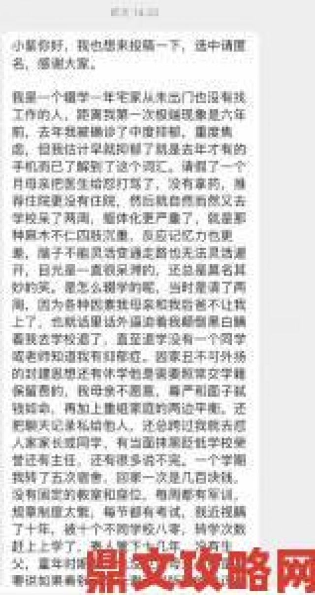 爆料|为什么越来越多学生在校园PO上匿名分享秘密却不敢直面现实