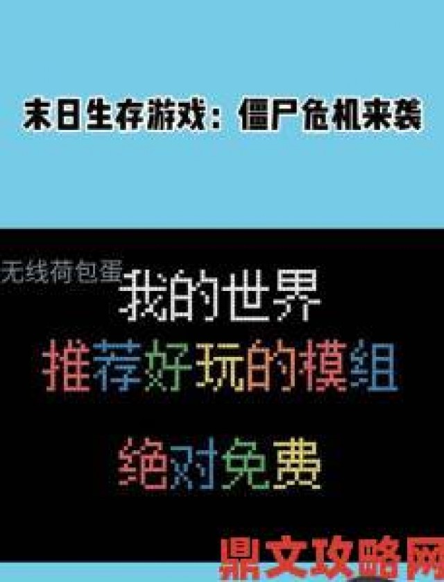 精彩|末世求生游戏《病毒恶化》：考验智慧，你能达成何种结局？