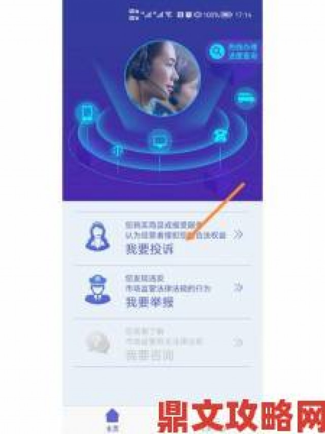 观察|黄金软件app下载免费安装背后的举报维权故事与操作攻略