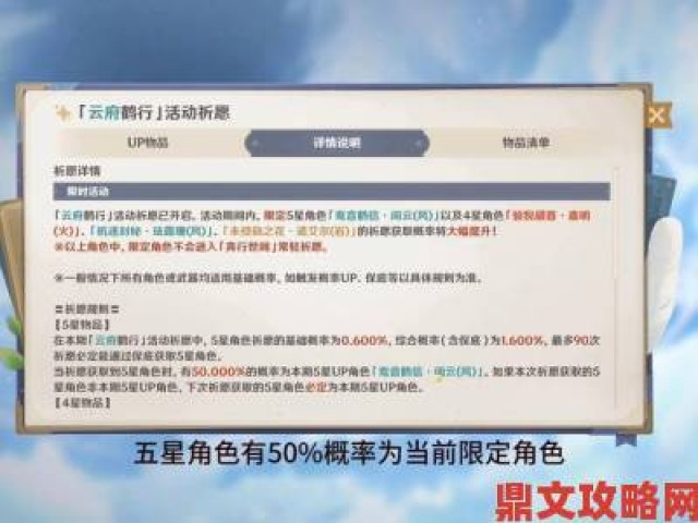 揭秘|原神保底机制全解析：能否延续至下一卡池