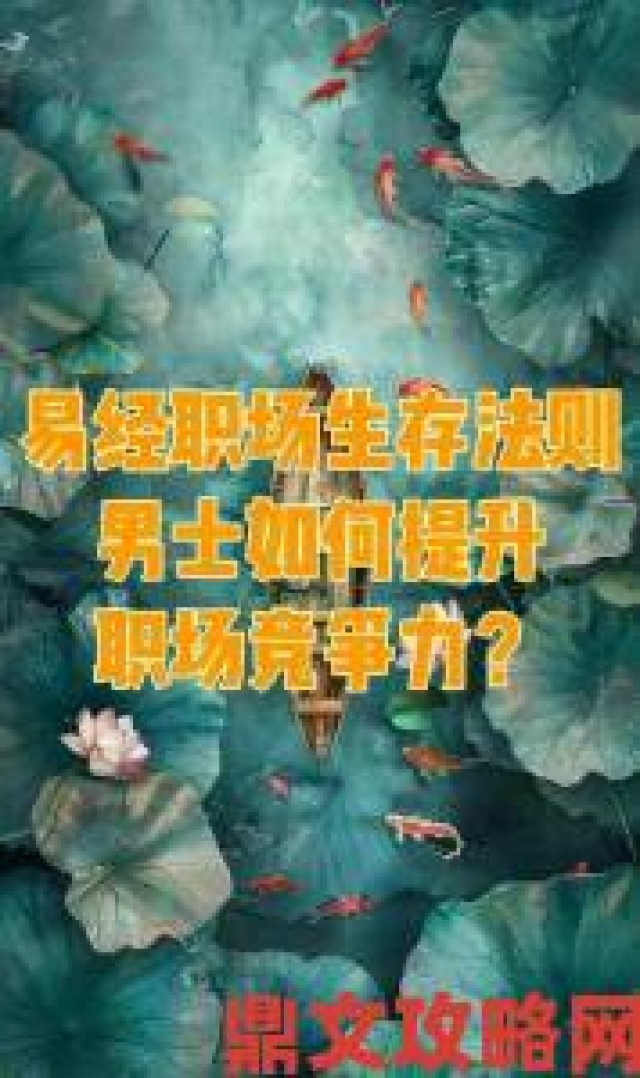 追报|两男一女的职场生存法则：如何平衡竞争与合作中的微妙关系？