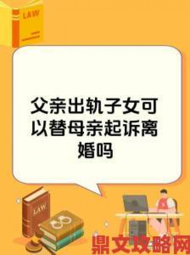 热点|离婚后与老母过夫妻六年背后真相曝光网友直呼难以接受