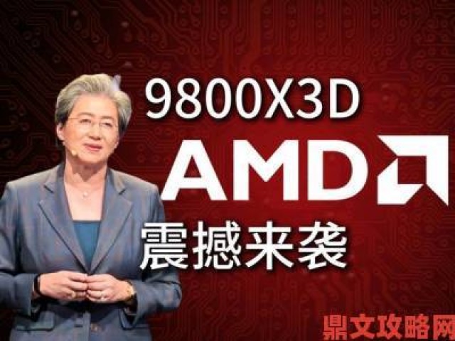 测评|E3惊喜：AMD Radeon R9 Fury X震撼亮相，价格尘埃落定