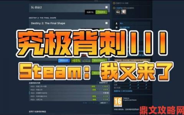 回顾|E3公布《命运2》Beta版日期，PC版将稍晚推出