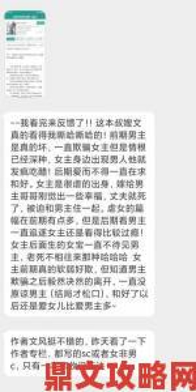 内幕|强取1v1孟抒受害者讲述被侵害经历并公开举报材料细节