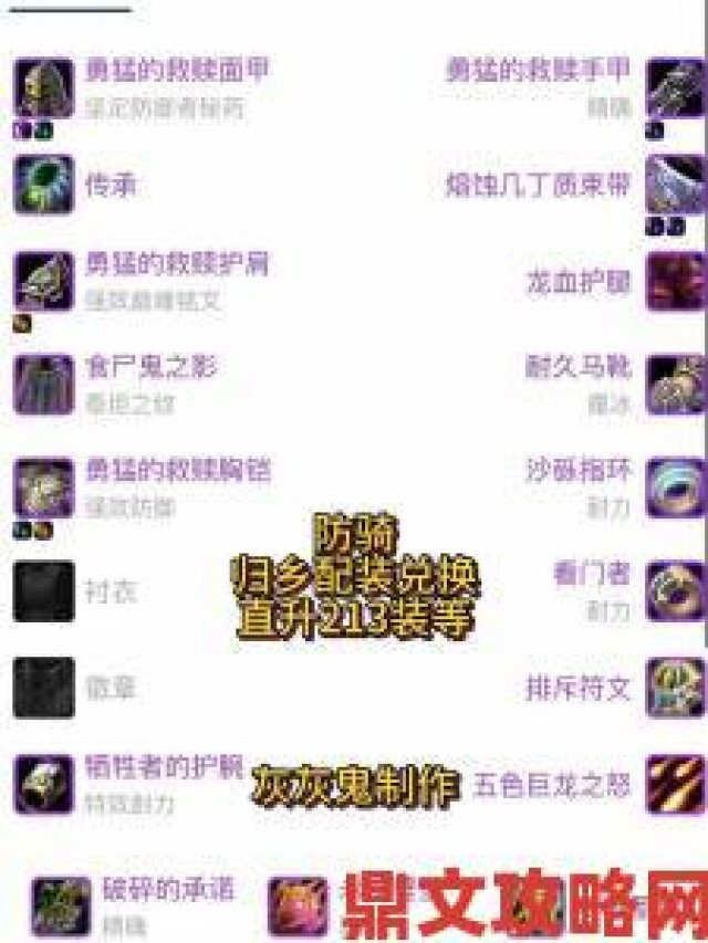 回顾|魔兽世界9.0：魔化虬枝获取攻略