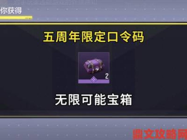 观察|使命召唤手游兑换码输入无效怎么办常见问题全解答