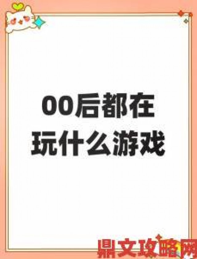 秘籍|校园POP1N为何能成为00后校园潮流新宠？背后藏着什么秘密