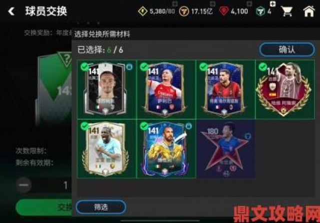 新讯|《FIFA 12》首款游戏截图亮相 皇马卡卡现身其中