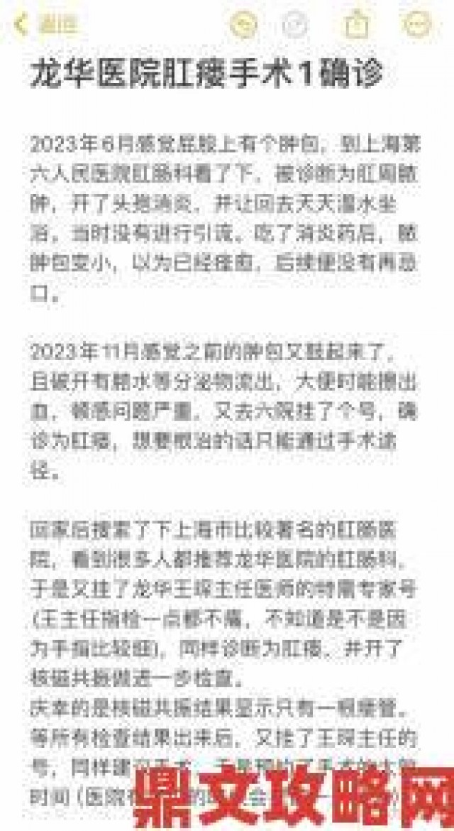 评测|肛门塞带了一晚上取出来很疼患者维权实录曝光医院治疗流程漏洞