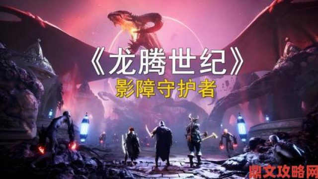 透视|《龙腾世纪》总监透露：新作在开发中，非第四部