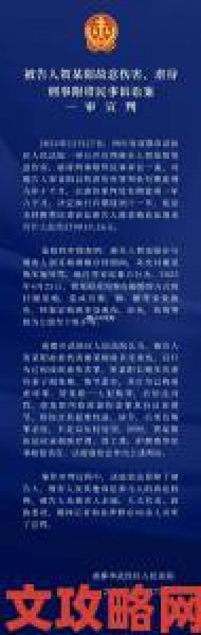 速递|岳一夜要了我六次当事人详述被侵犯细节已提交司法立案