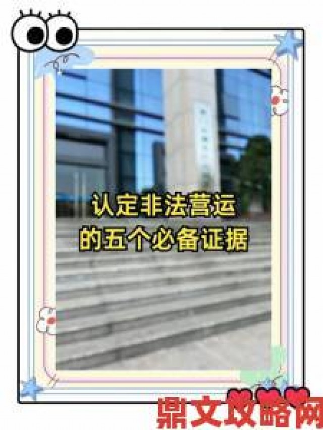 解读|狼人色暗藏非法交易用户举报时务必保留这三类证据