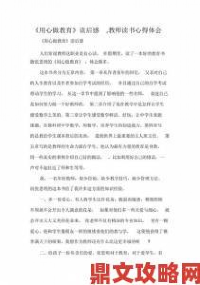 社区|高校长白老师第三章心得体会引发热议学生真实反响揭示教育创新方向