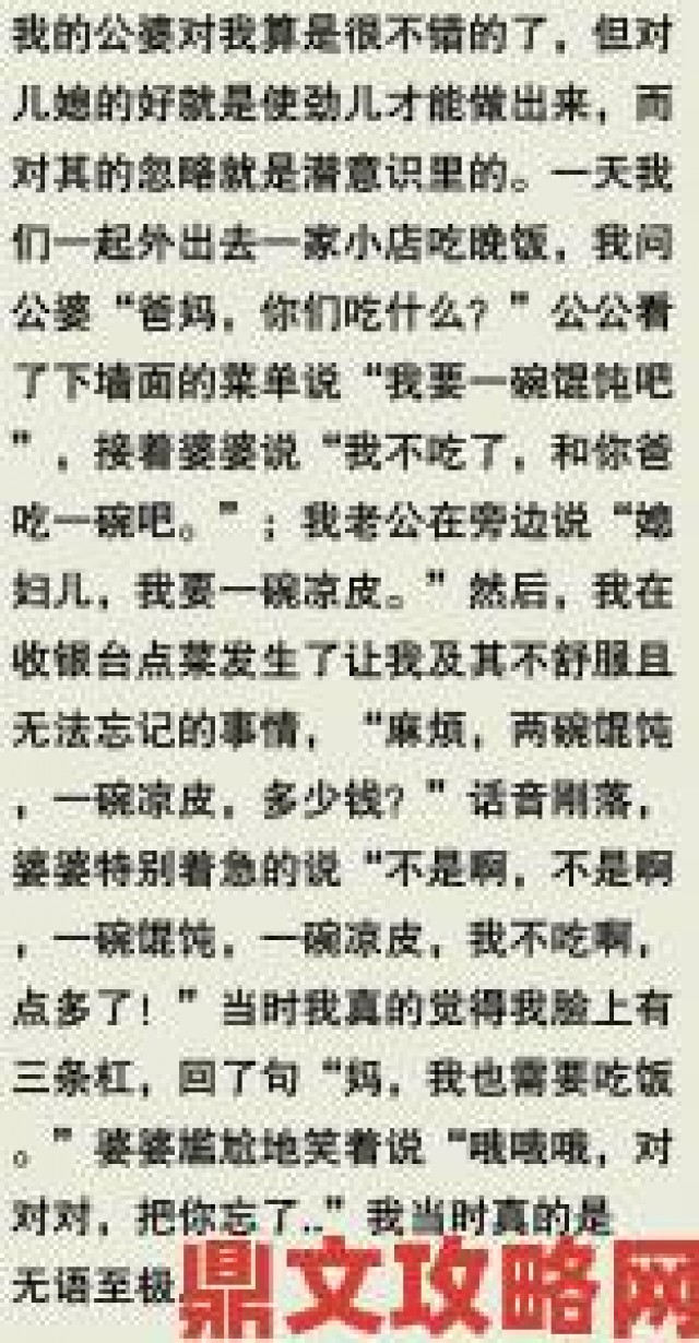 推荐|老公把儿媳妇当老公该怎么回网友犀利点评家庭称谓混乱现状