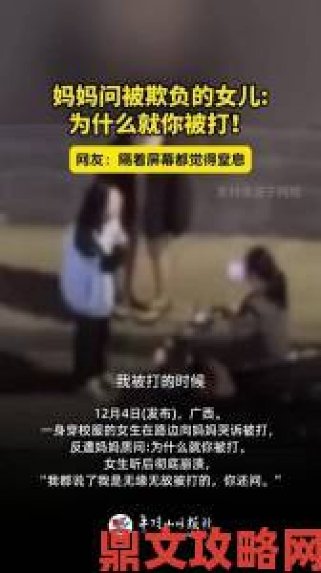 评测|妈妈女儿齐上阵揭露校园霸凌事件全过程引发全民热议